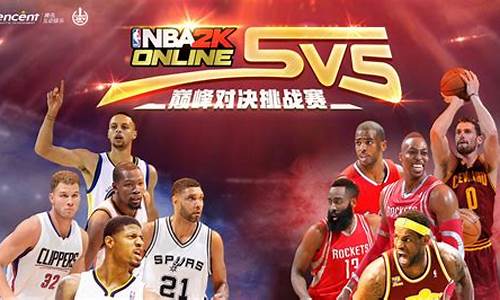 游戏nba篮球2009_游戏NBA篮球大师