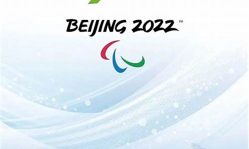 北京冬奥会是哪一年_北京冬奥会是哪一年几月几日