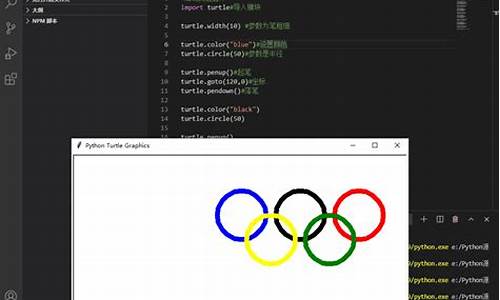 python画奥运五环旗代码_用python画奥运五环代码