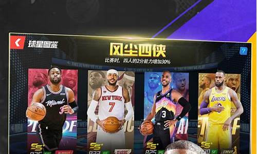 nba篮球大师零氪阵容_nba篮球大师零氪阵容推荐