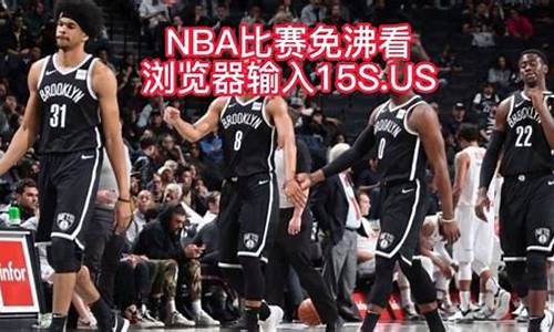 nba视频录像_NBA视频录像回放