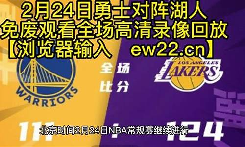 nba录像湖人vs雄鹿