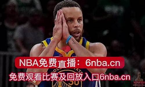 nba直播吧免费直播_极速nba直播吧免费直播