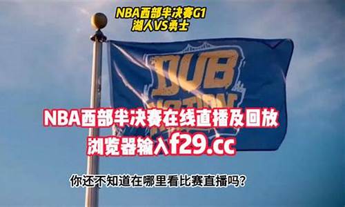 nba录像回放完整版